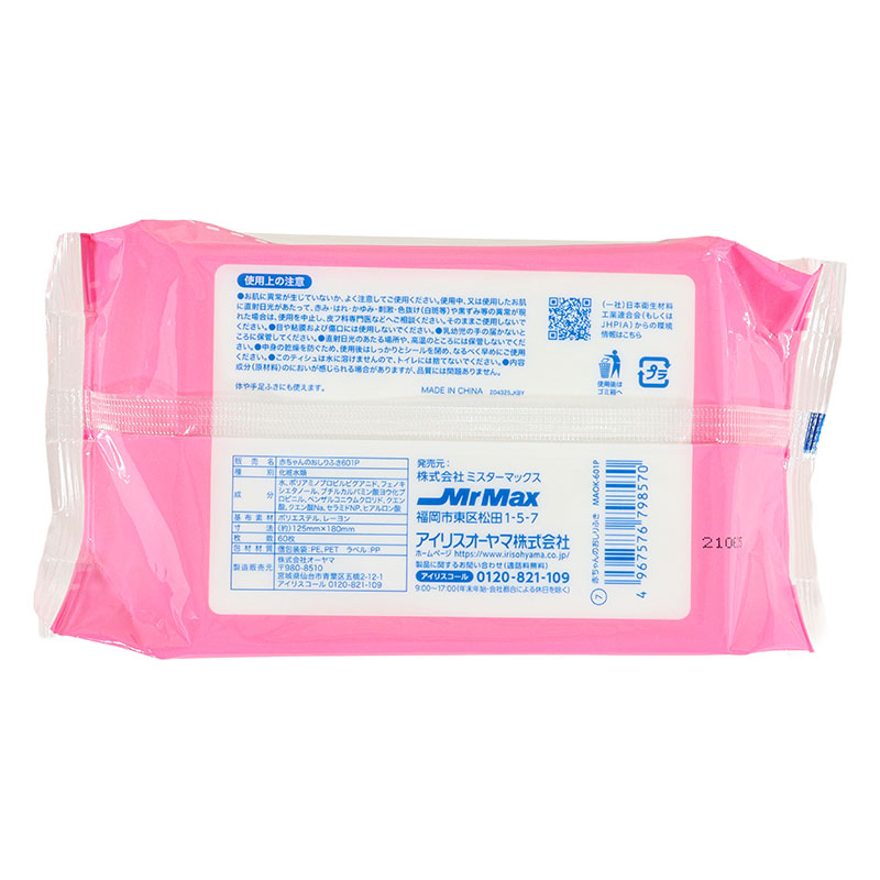 赤ちゃんのおしりふき 厚手 60枚