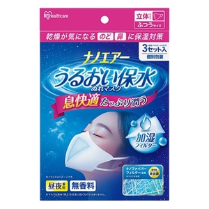 ナノエアーうるおい保水ぬれマスク 立体タイプ 3枚入