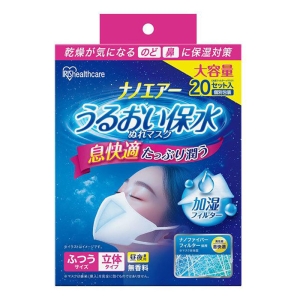 ナノエアーうるおい保水ぬれマスク 立体タイプ 20枚入