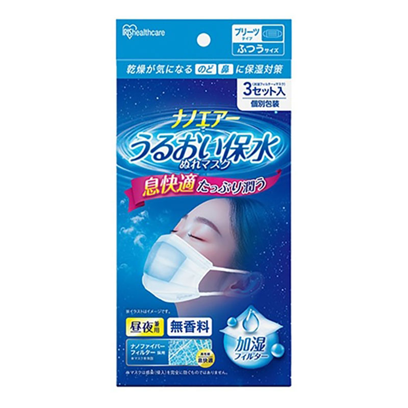 ナノエアーうるおい保水ぬれマスク プリーツタイプ 3枚入