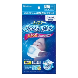 ナノエアーうるおい保水ぬれマスク プリーツタイプ 3枚入