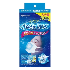 ナノエアーうるおい保水ぬれマスク プリーツタイプ 20枚入