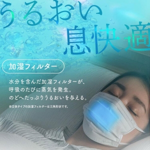 ナノエアーうるおい保水ぬれマスク プリーツタイプ 20枚入