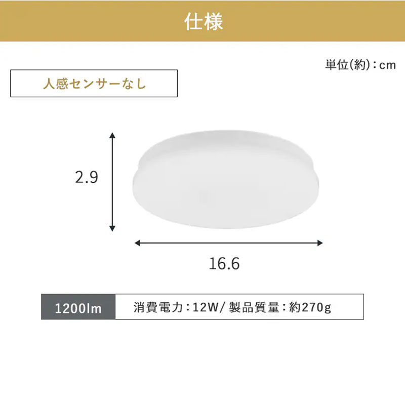 小型シーリングライト 薄形 1200lm 昼光色 SCL12D-U2