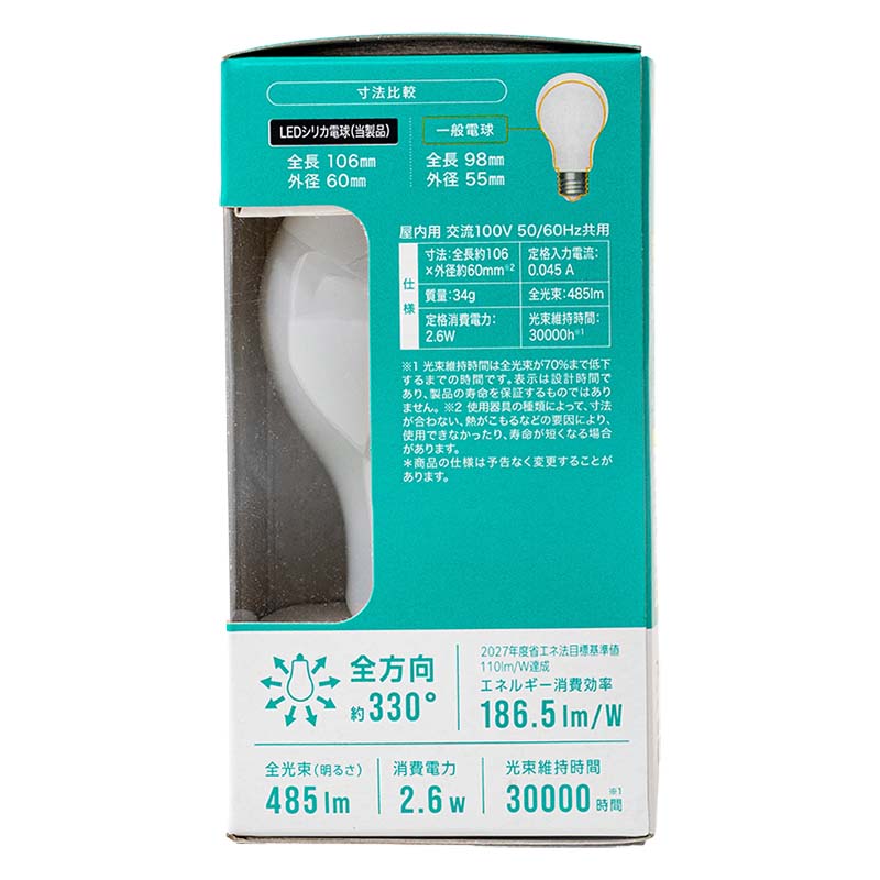 LEDシリカ電球 E26 40W相当 昼白色 LDA3N-G｜W-4LW