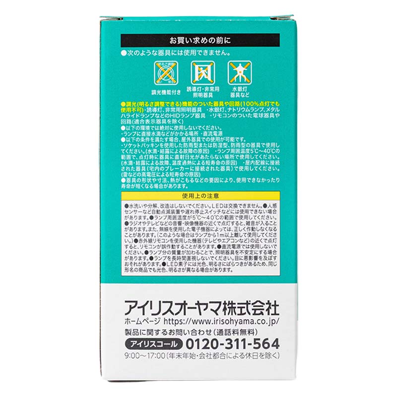 LEDシリカ電球 E26 40W相当 昼白色 LDA3N-G｜W-4LW
