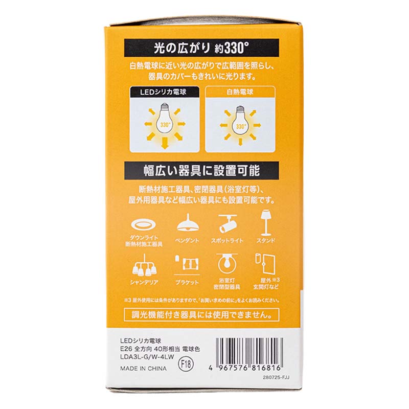 LEDシリカ電球 E26 40W相当 電球色 LDA3L-G｜W-4LW