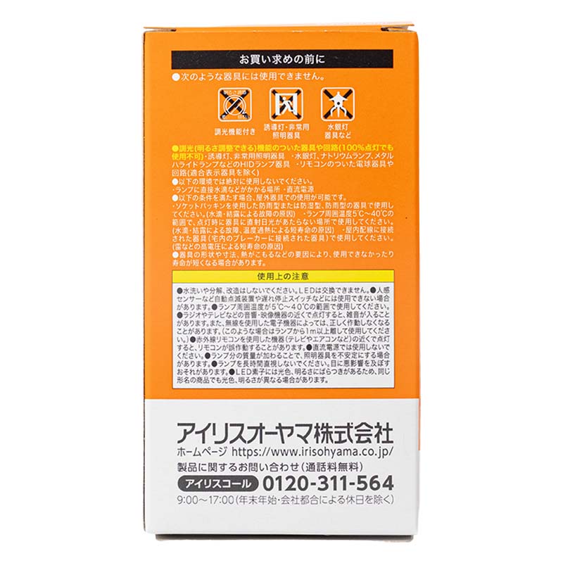 LEDシリカ電球 E26 60W相当 電球色 LDA4L-G｜W-6LW