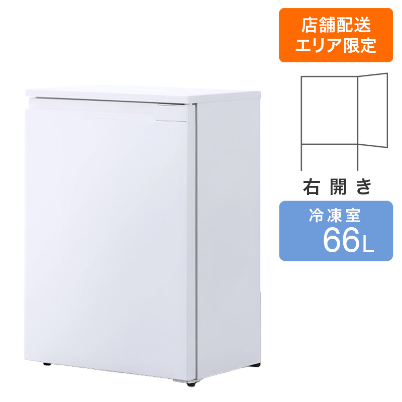 【お取り寄せ商品】66L 奥行スリム冷凍庫 IUSN-7B-W ホワイト