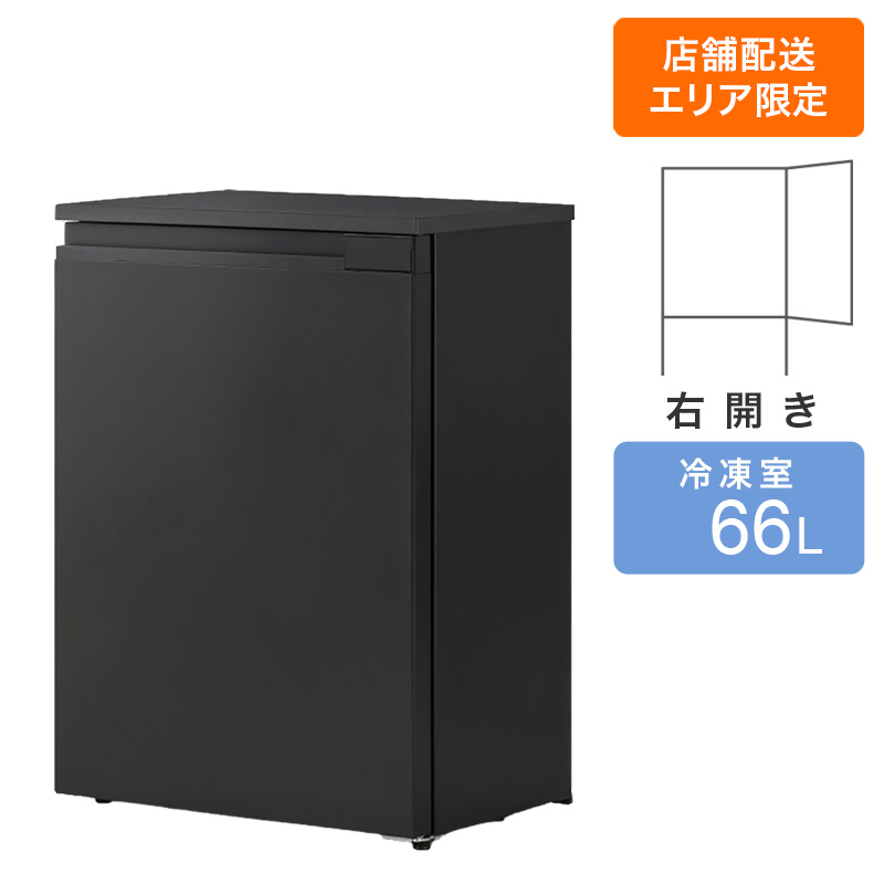 【お取り寄せ商品】66L 奥行スリム冷凍庫 IUSN-7B-B ブラック