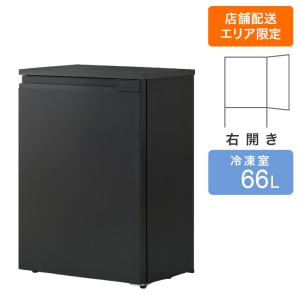 【お取り寄せ商品】66L 奥行スリム冷凍庫 IUSN-7B-B ブラック