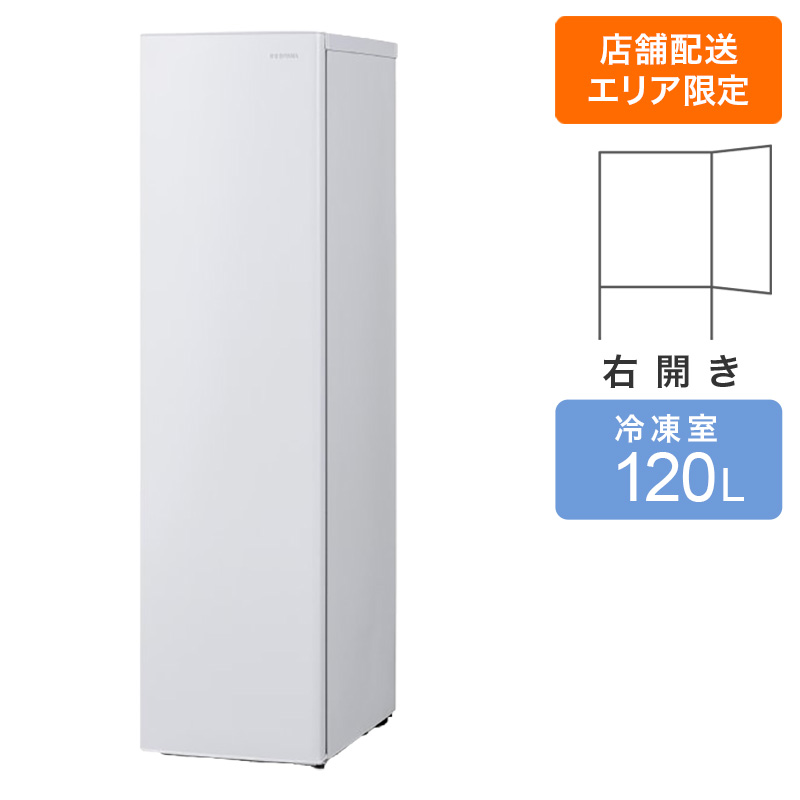 【お取り寄せ商品】120L スリム冷凍庫 IUSN-S12C-W ホワイト