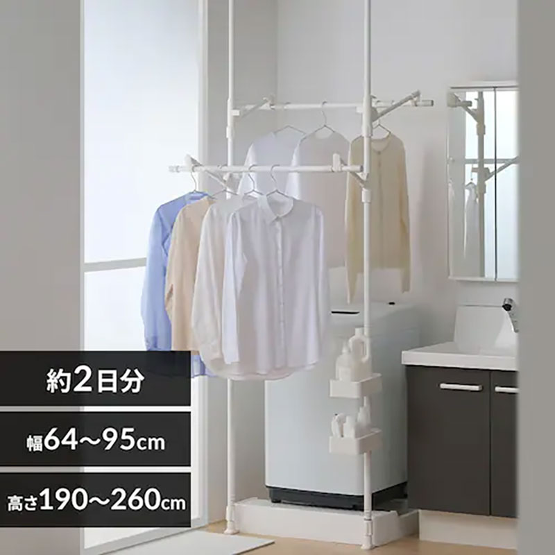 洗濯機上物干し 洗剤トレー付き 突っ張りタイプ ホワイト