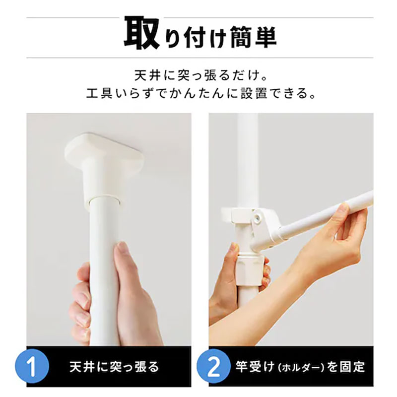 洗濯機上物干し 洗剤トレー付き 突っ張りタイプ ホワイト