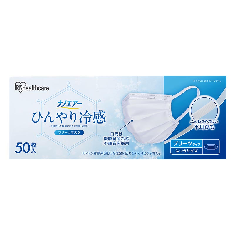 アイリス冷感マスク プリーツ ふつう 50枚