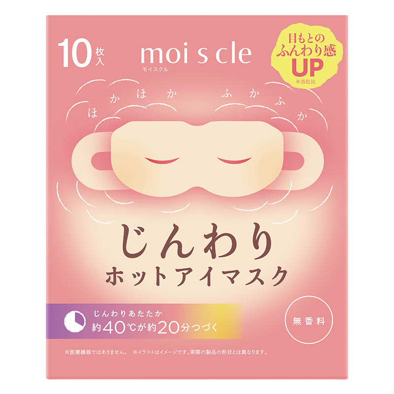 じんわりホットアイマスク 無香料 10枚入り