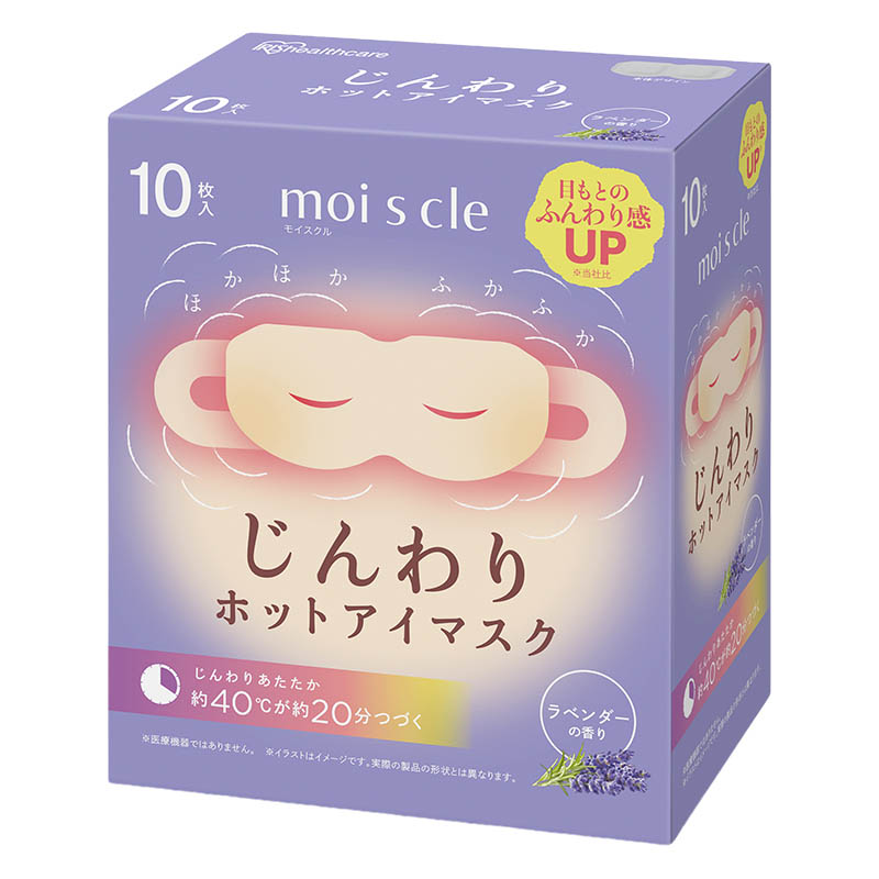 じんわりホットアイマスク ラベンダー 10枚入り