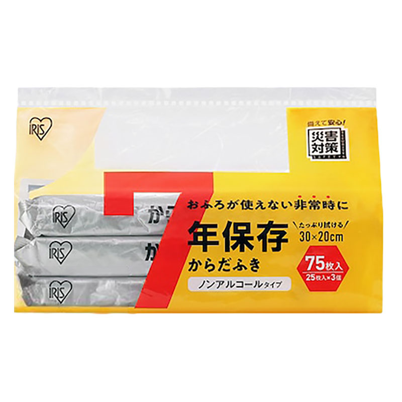 7年保存 からだふき ノンアルコールタイプ 3個パック BKD-25N3P