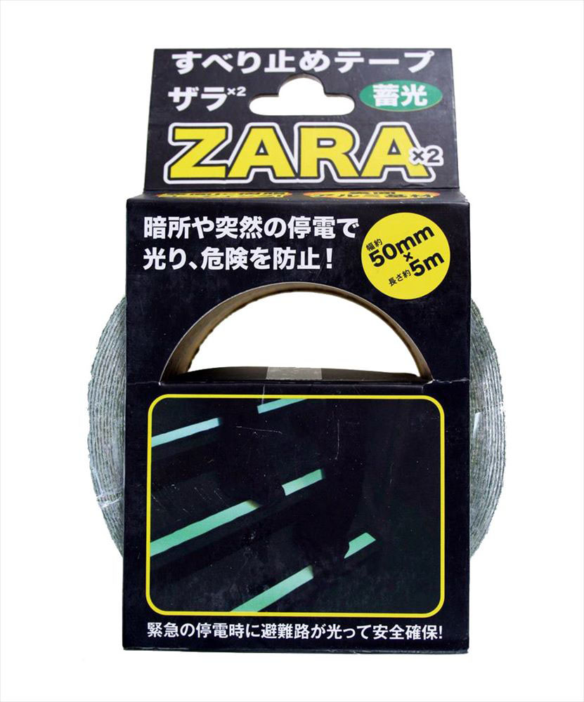 すべり止めテープ 蓄光