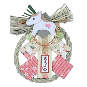 ミニ干支若松飾り