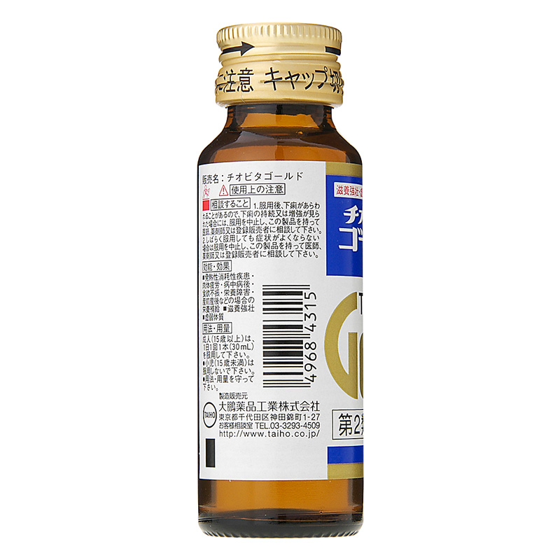 【第2類医薬品】チオビタゴールド 30ml