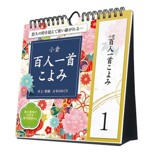 万年日めくり 小倉百人一首こよみ 2025年カレンダー CL-741 卓上・壁掛 18×18cm