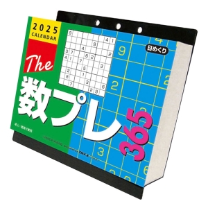 ザ・数プレ365 2025年カレンダー CL-612 卓上・壁掛 13×14cm