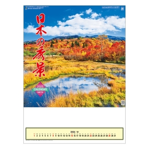 日本の秀景 2025年カレンダー CL-1502 壁掛 54×38cm