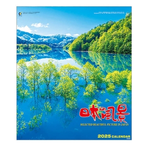 日本の風景 2025年カレンダー CL-1503 壁掛 54×38cm