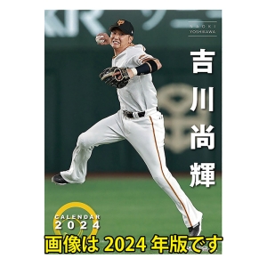 吉川尚輝(読売ジャイアンツ) 2025年カレンダー CL-569  壁掛 A2サイズ