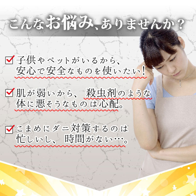 ダニクリン 抗菌シート 防カビPlus 3枚入