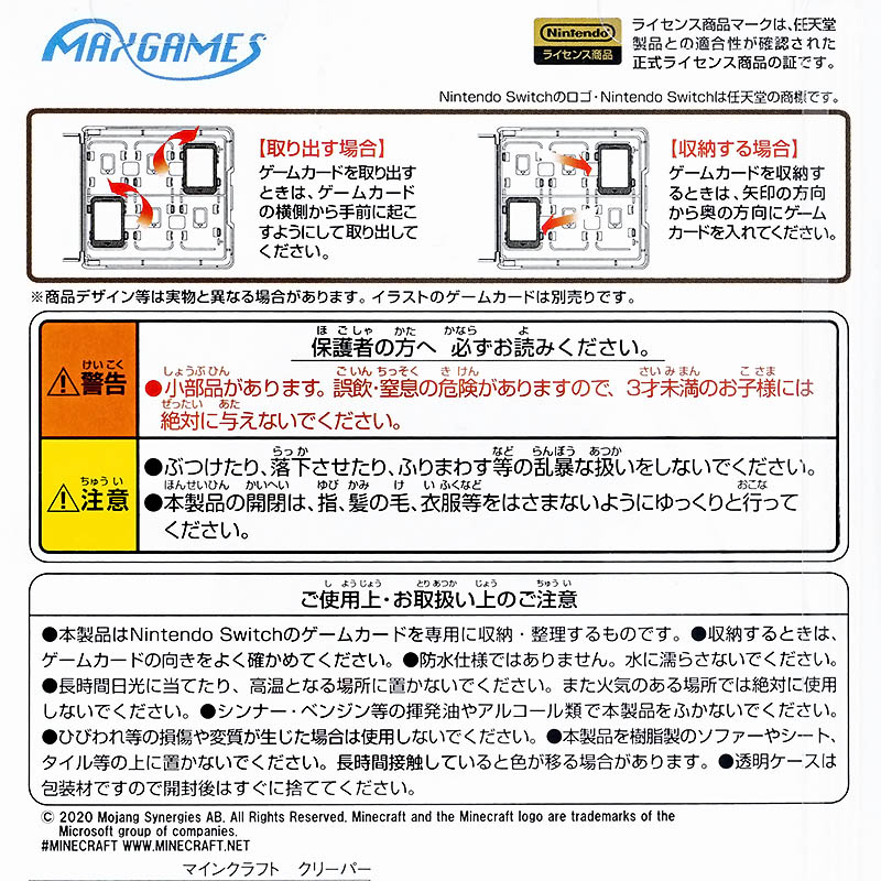 Nintendo Switch専用 カードケース カードポケット24 マインクラフト クリーパー