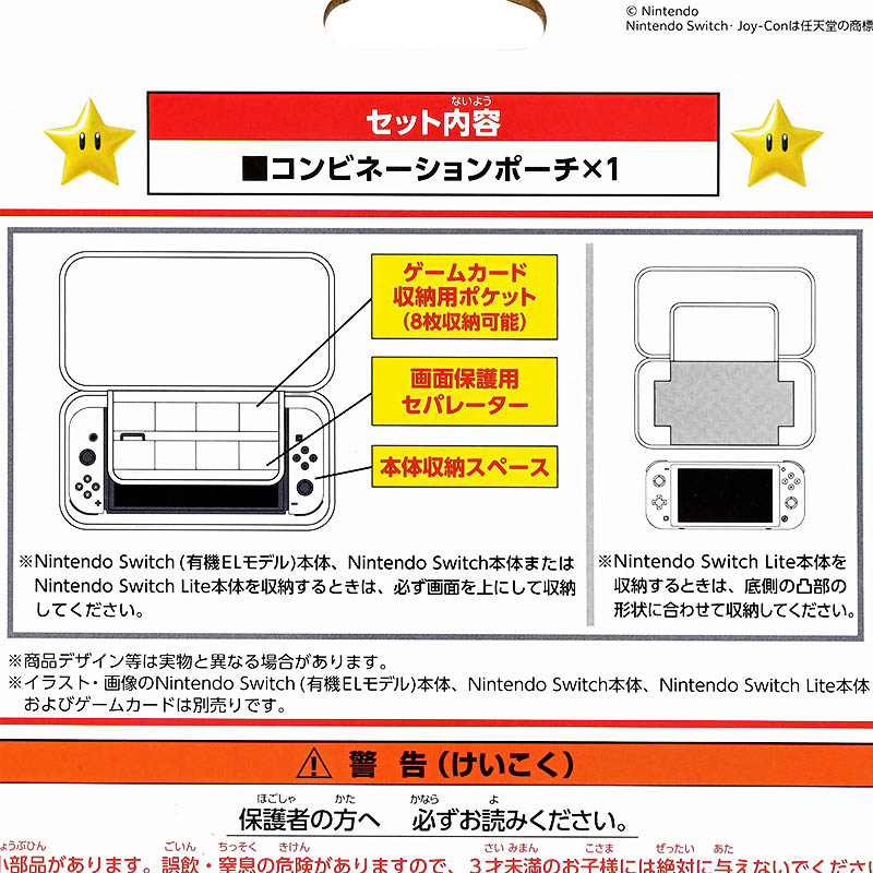 Nintendo Switchファミリー対応 コンビネーションポーチ スーパーマリオ エンジョイver.