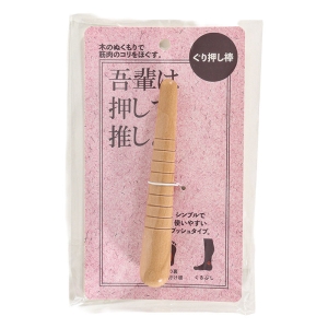 吾輩は押して推し。 ぐり押し棒 1本