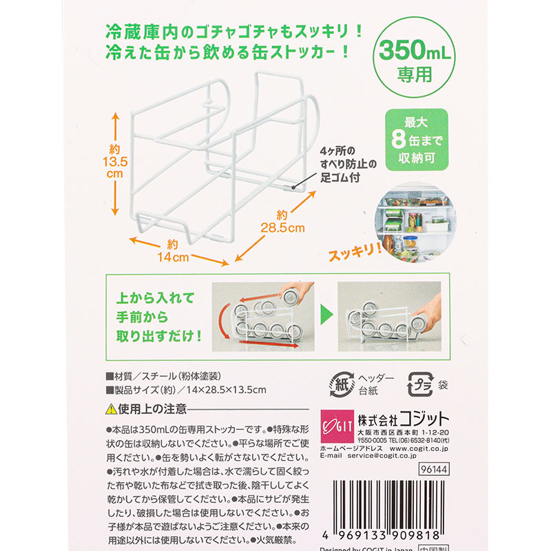 コロコロ缶配ストッカー 350ml用 スッキリーナ ホワイト