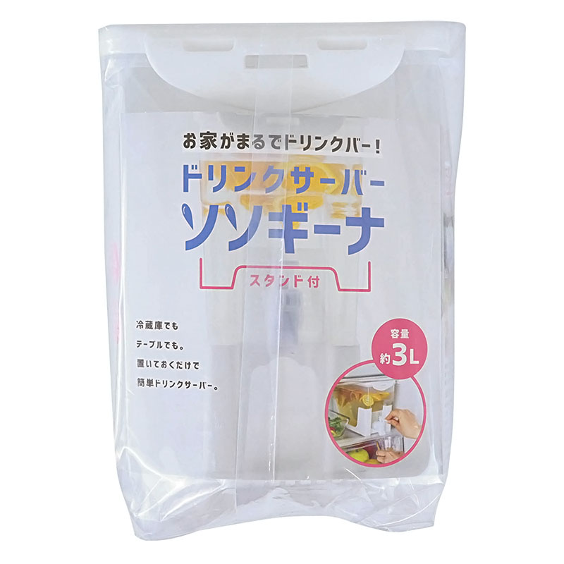 ドリンクサーバー ソソギーナ スタンド付