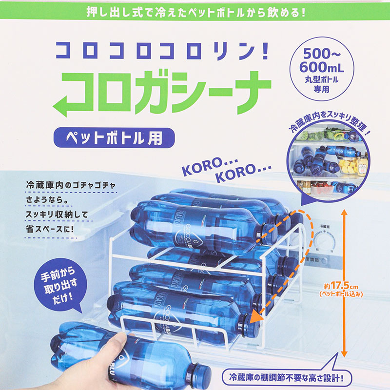 コロガシーナ ペットボトル用 スッキリーナ ホワイト