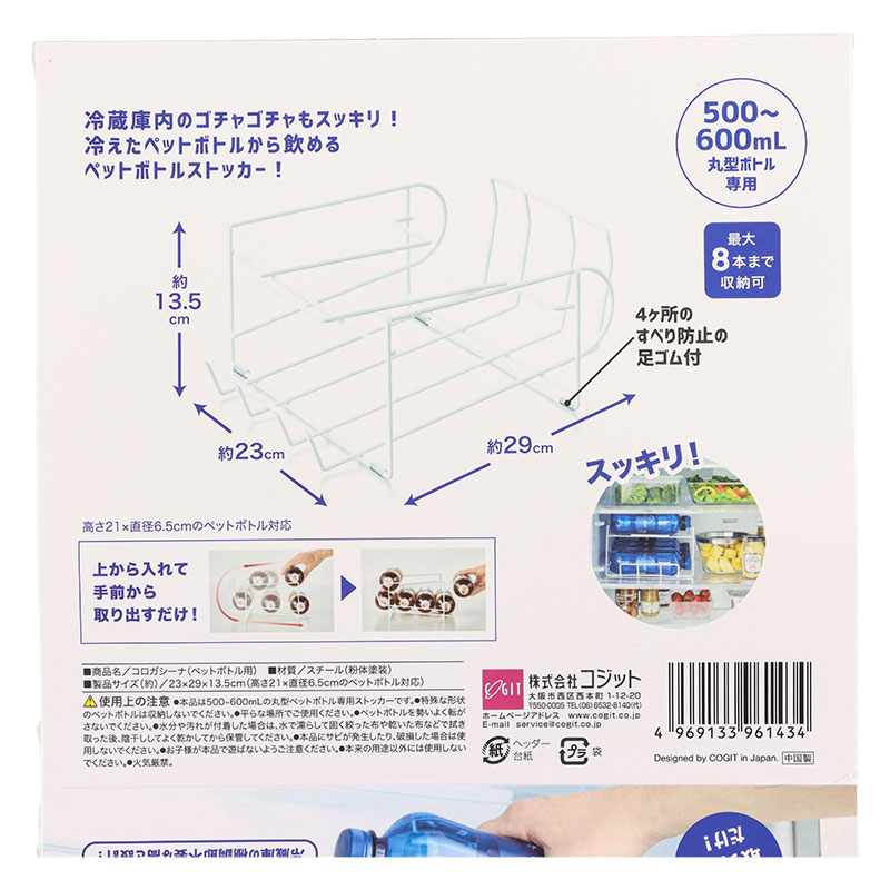 コロガシーナ ペットボトル用 スッキリーナ ホワイト