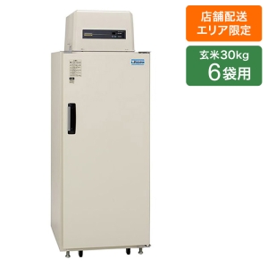 ■玄米貯蔵庫 6袋用 HCR06E