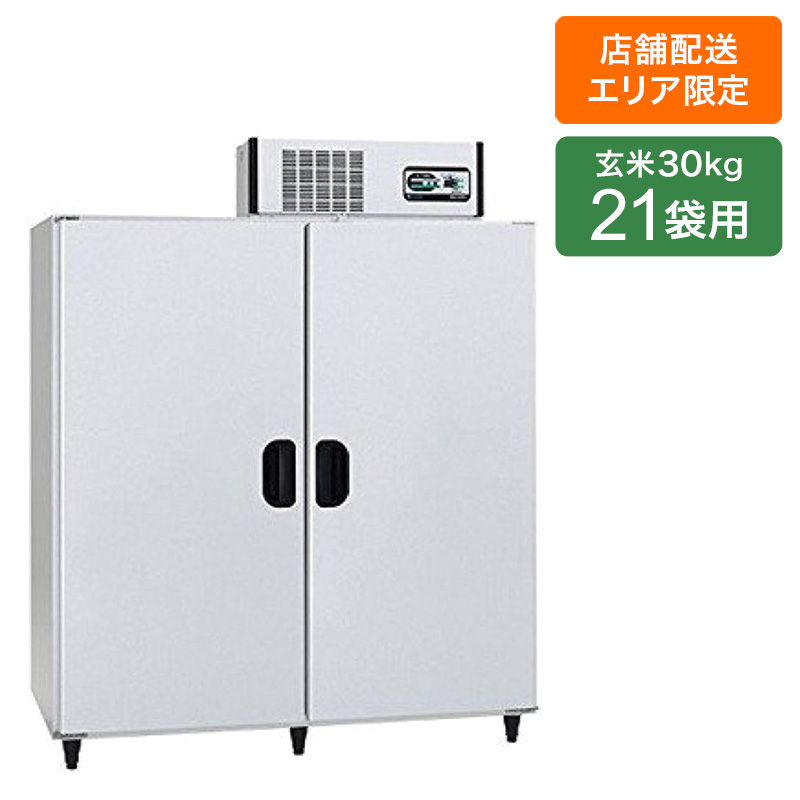 ■玄米貯蔵庫 21袋用 LHR21NF