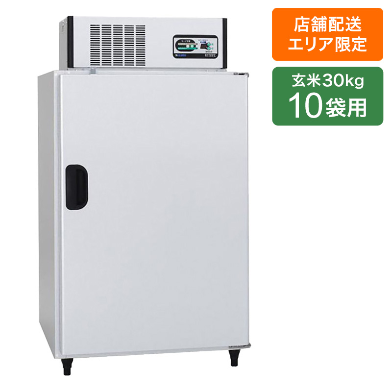 ■玄米貯蔵庫 10袋用 LHR10NF