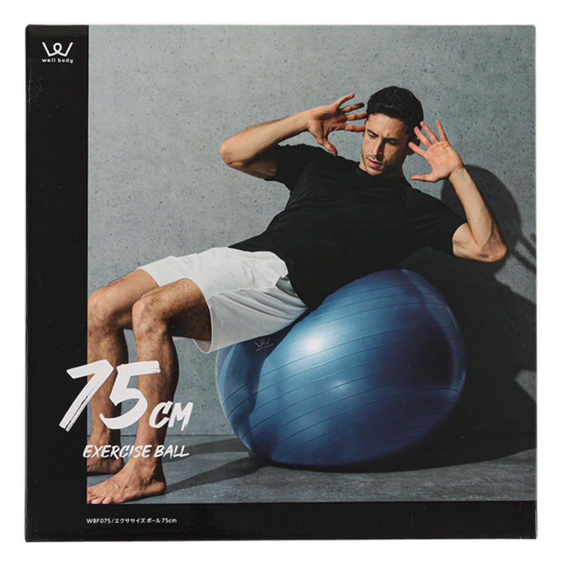 【お取り寄せ商品】エクササイズボール 75cm