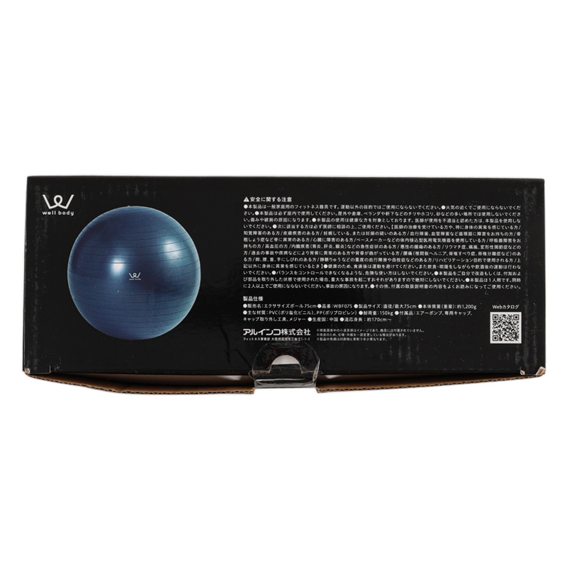 【お取り寄せ商品】エクササイズボール 75cm