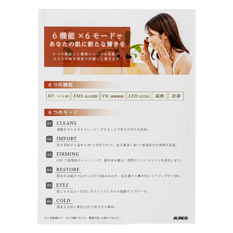 マルチフェイシャルケア MCB011