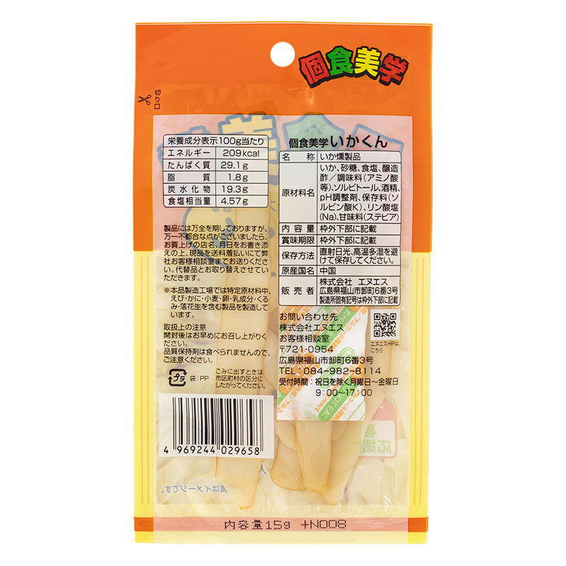 個食美学 いかくん 15g