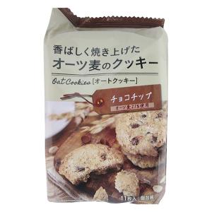 オーツ麦のクッキー チョコチップ 11枚