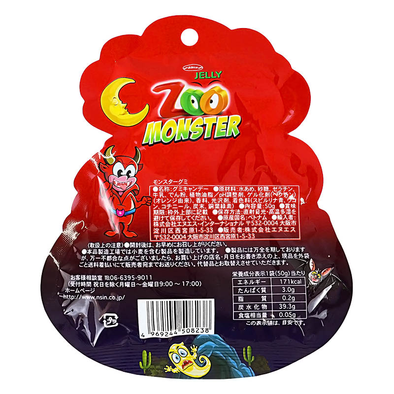 モンスターグミ 50g