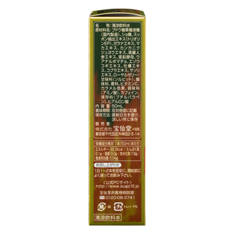 エナジードリンク 凄十Max Energy 50ml