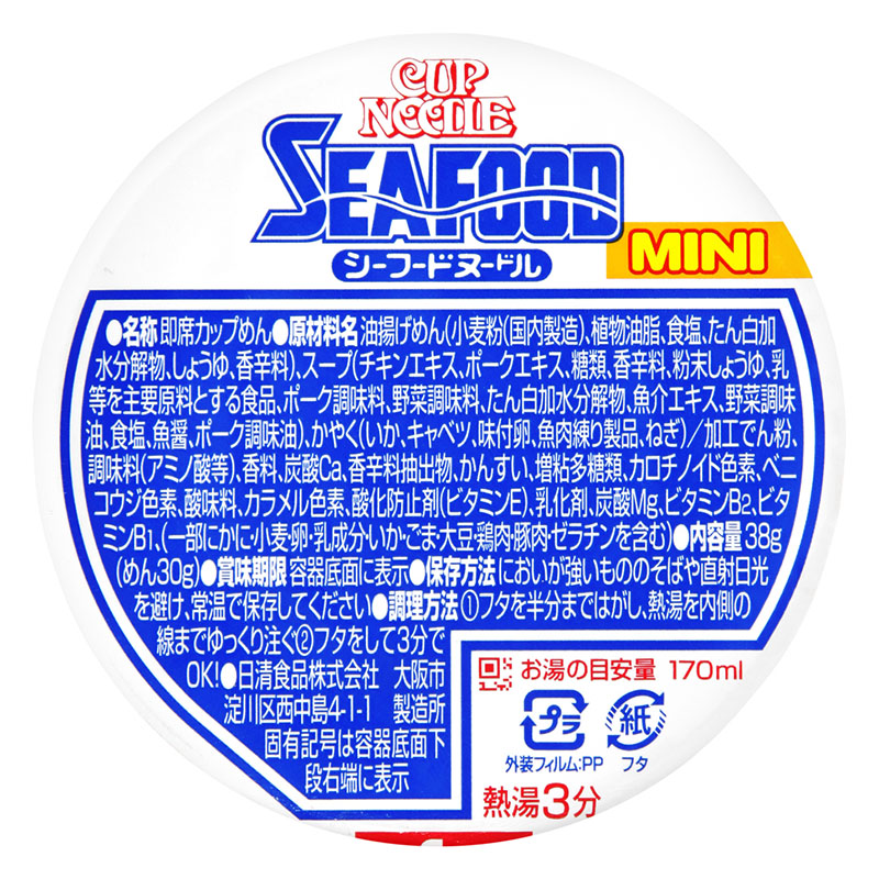 シーフードヌードル ミニ 38g
