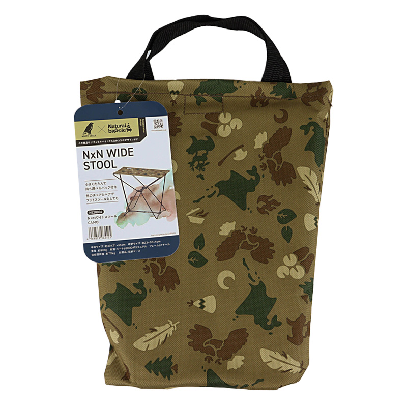 NORTH EAGLE×Natural bicycle ワイドスツール CAMO